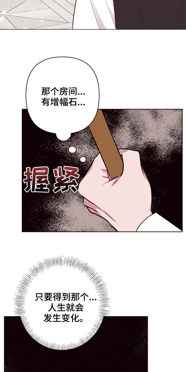 糟糕异次元漫画,第60章：帮帮他5图