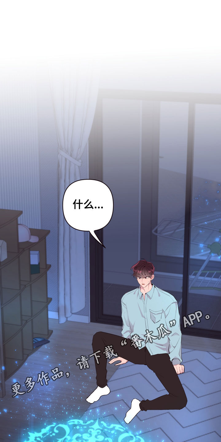 糟糕异次元漫画,第71章：回家1图