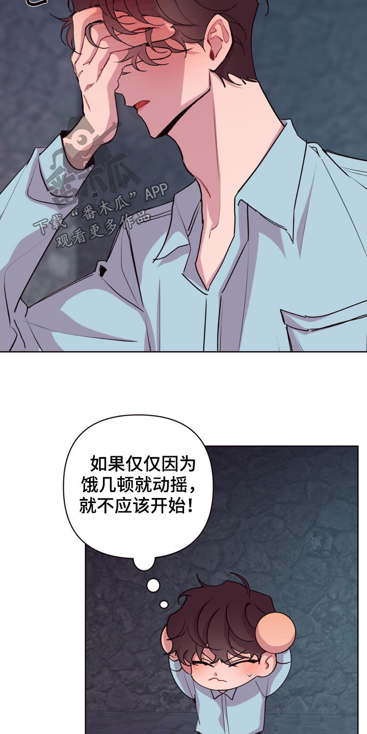 糟糕异次元漫画,第70章：抱歉，来迟了1图
