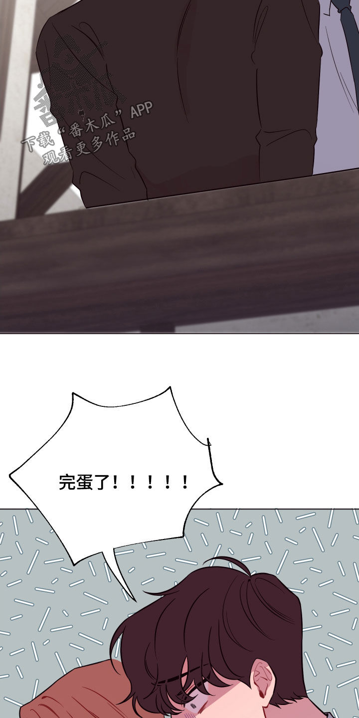 糟糕我闪婚了个财阀大叔漫画,第41章：飞天扫帚4图