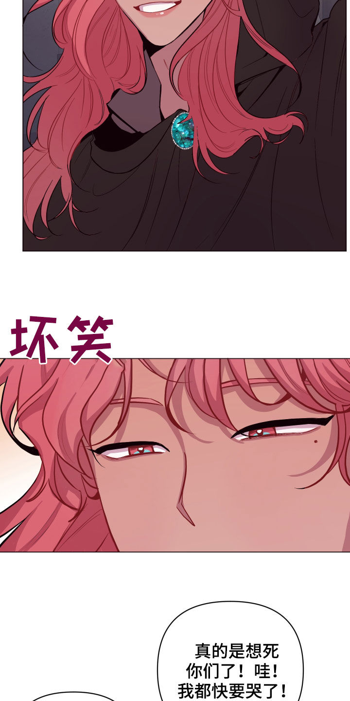 糟糕异次元漫画,第40章：三个逃犯3图