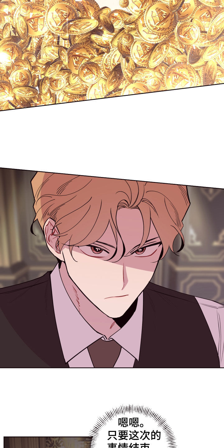 糟糕异次元漫画,第65章：真假侍女2图