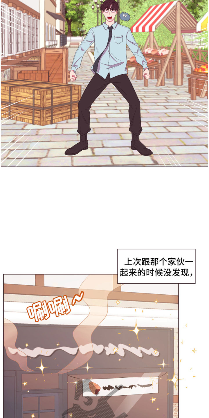 糟糕我闪婚了个财阀大叔漫画,第11章：喜欢我吗？1图