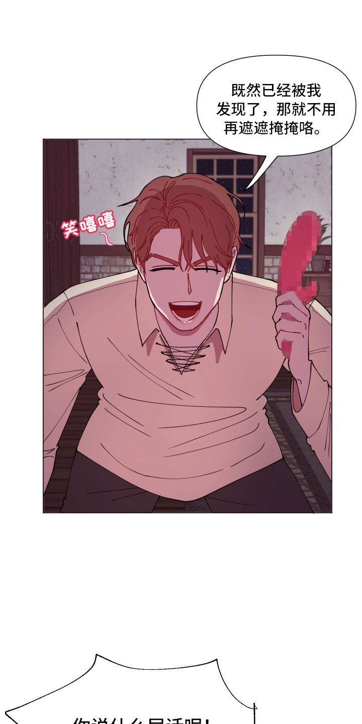 糟糕异次元漫画,第7章：意外的发展3图