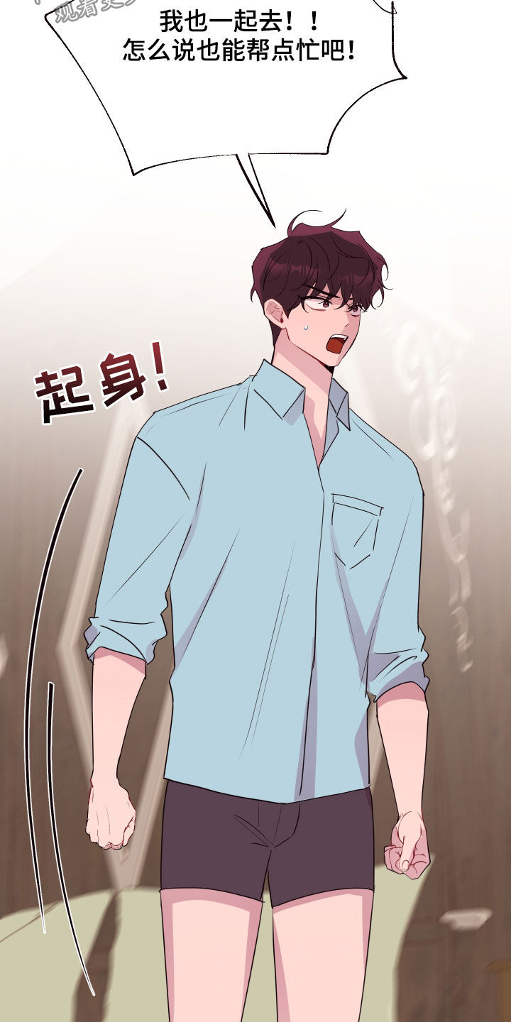 异次元可选漫画,第54章：一定要保管好1图