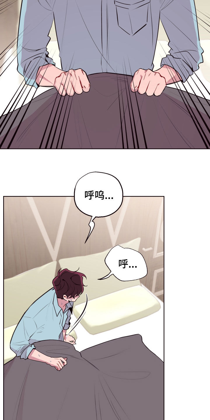 糟糕是心动的感觉免费观看完整版漫画,第53章：垃圾1图