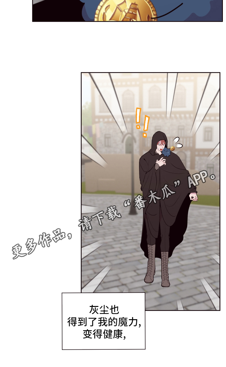 糟糕是心动的感觉免费观看完整版漫画,第73章：【番外】魔力回归1图