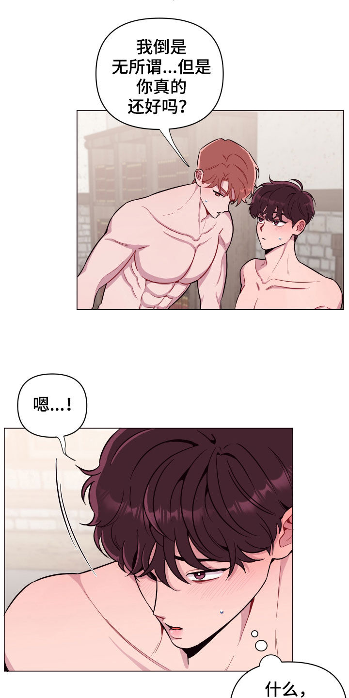 糟糕异次元漫画,第37章：我还好1图