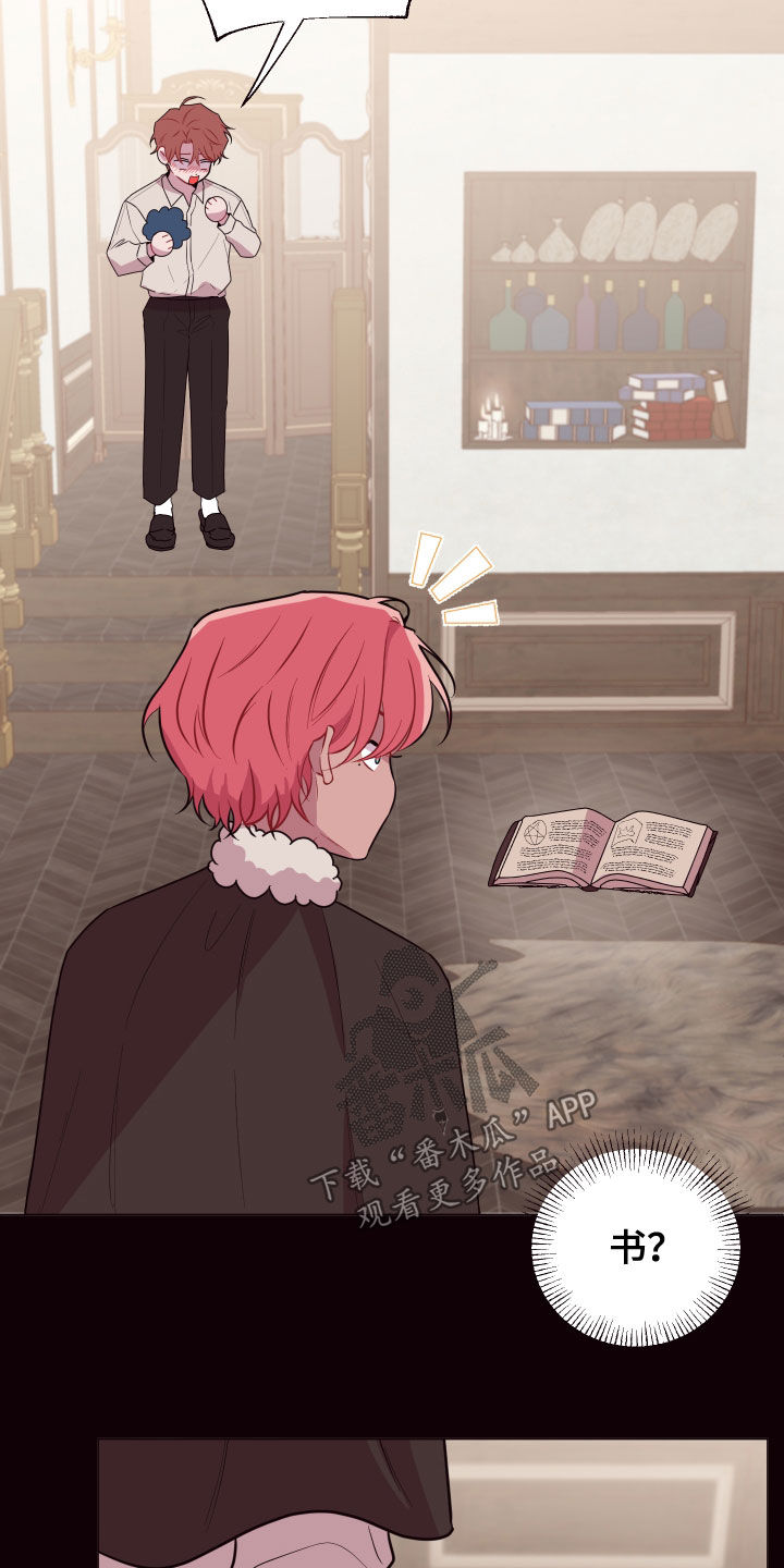 糟糕异次元漫画,第47章：绝对不行4图