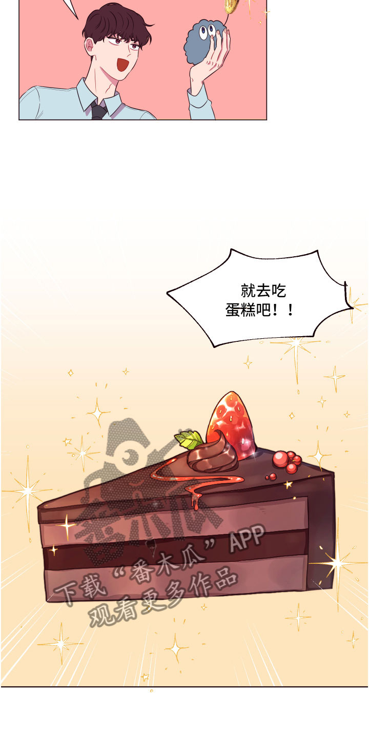 糟糕是心动的感觉免费观看完整版漫画,第12章：增加好感3图