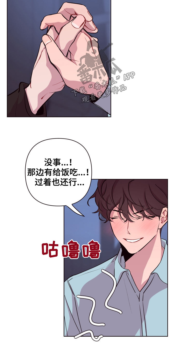 糟糕异次元漫画,第70章：抱歉，来迟了3图