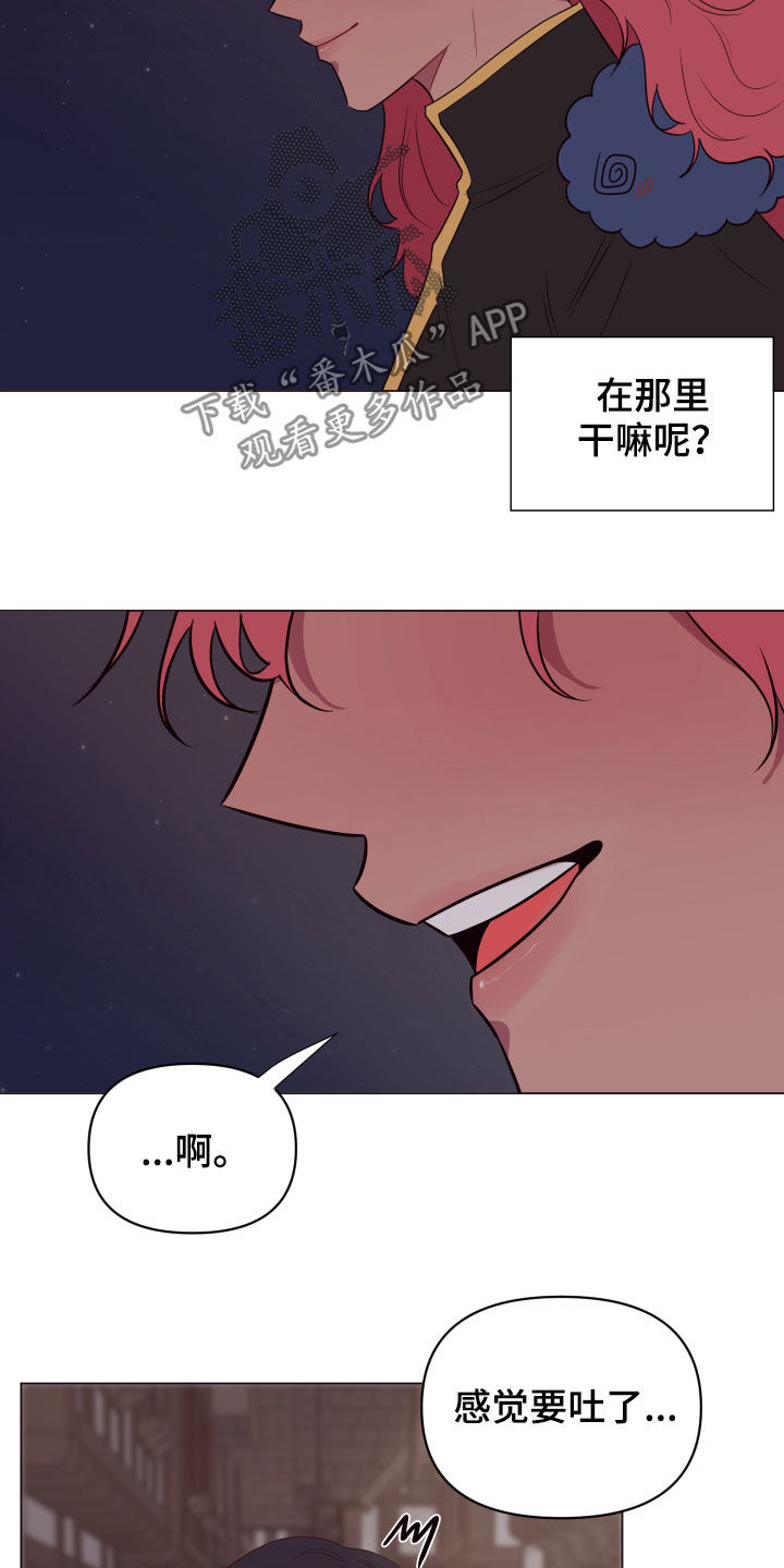 异次元可选漫画,第25章：被耍3图
