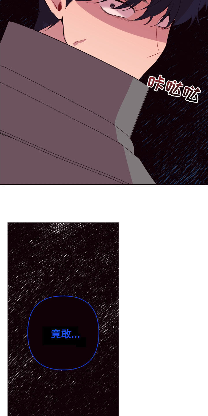 糟糕异次元漫画,第56章：来追我啊4图