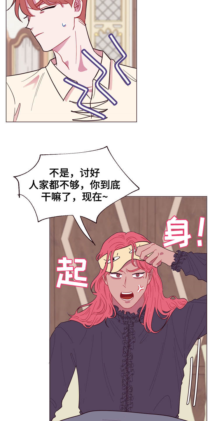 糟糕是心动的感觉免费观看完整版漫画,第15章：泥怪5图