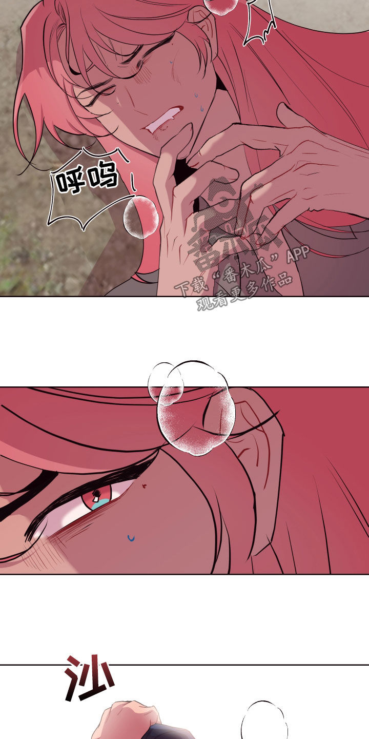 糟糕异次元漫画,第63章：没有解药5图