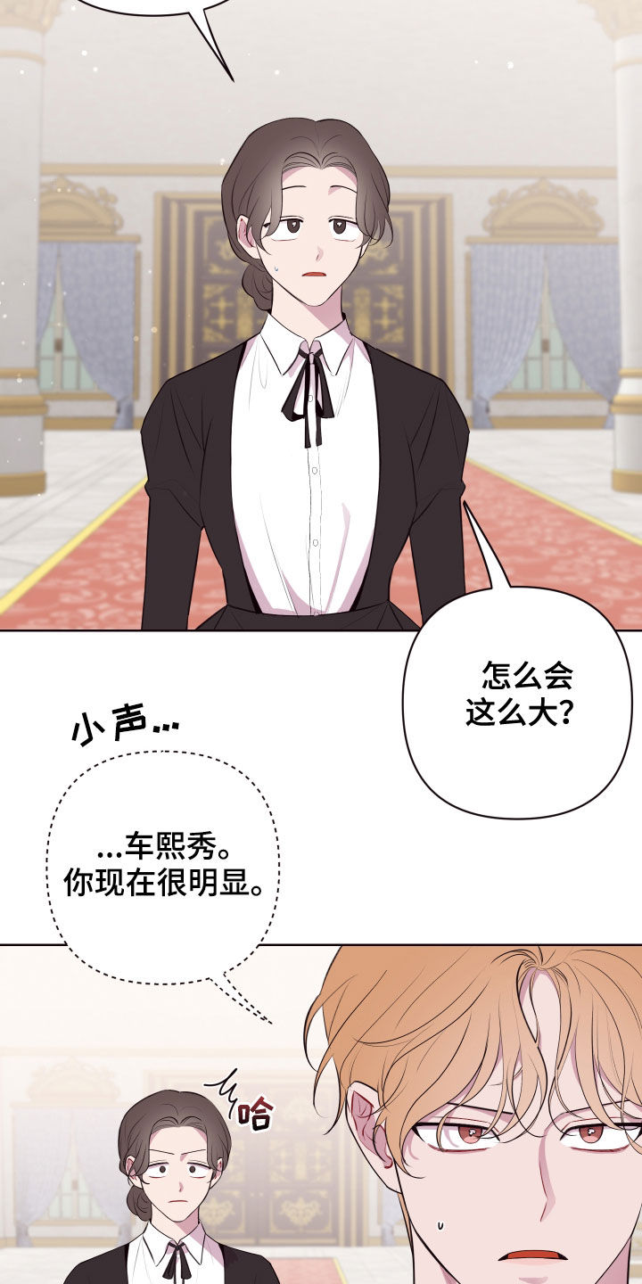 糟糕异次元漫画,第59章：白忙活2图