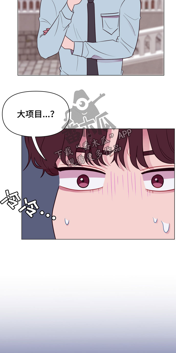异次元可选漫画,第13章：大项目5图