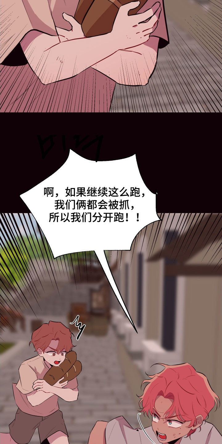 异次元可选漫画,第44章：别走！4图