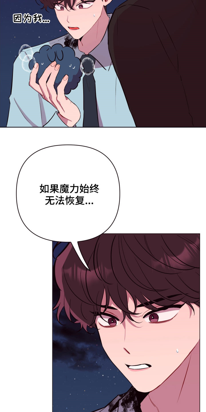 糟糕异次元漫画,第44章：别走！2图