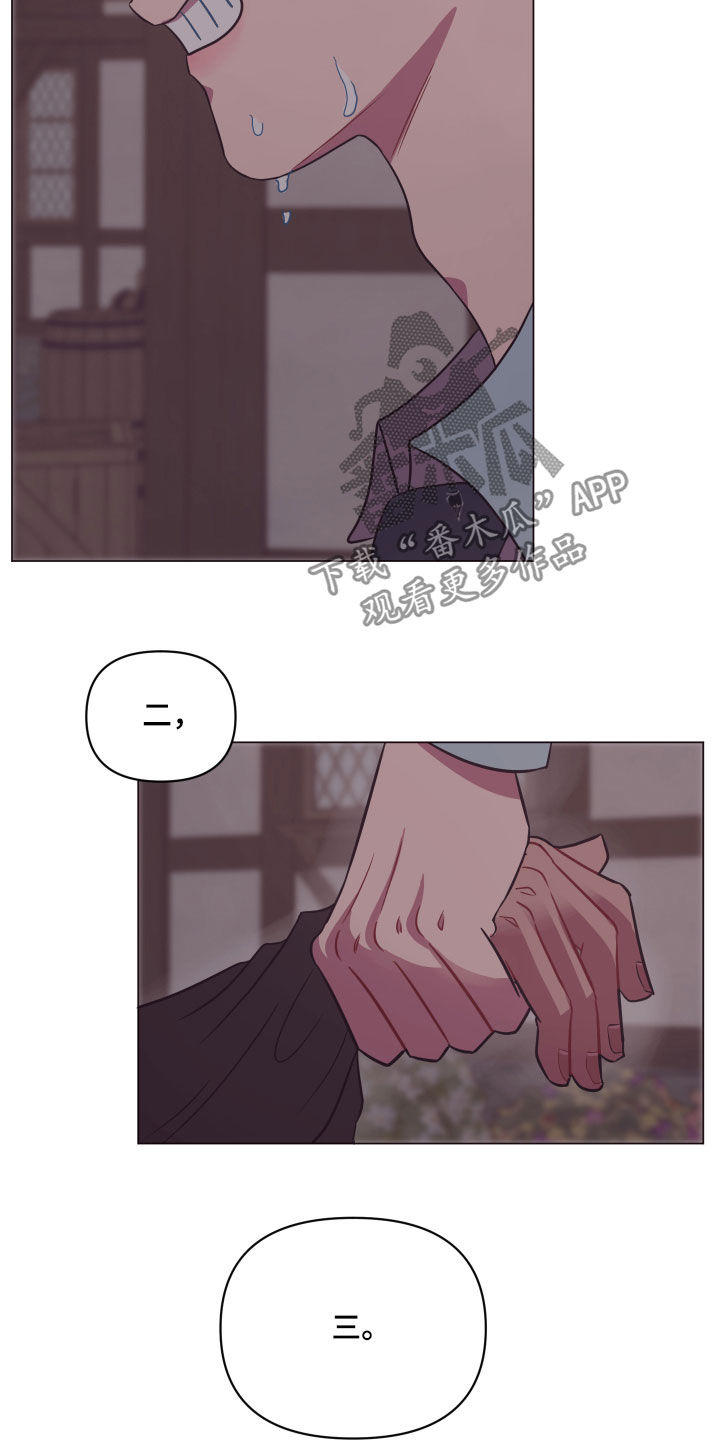 糟糕异次元漫画,第24章：糟了5图