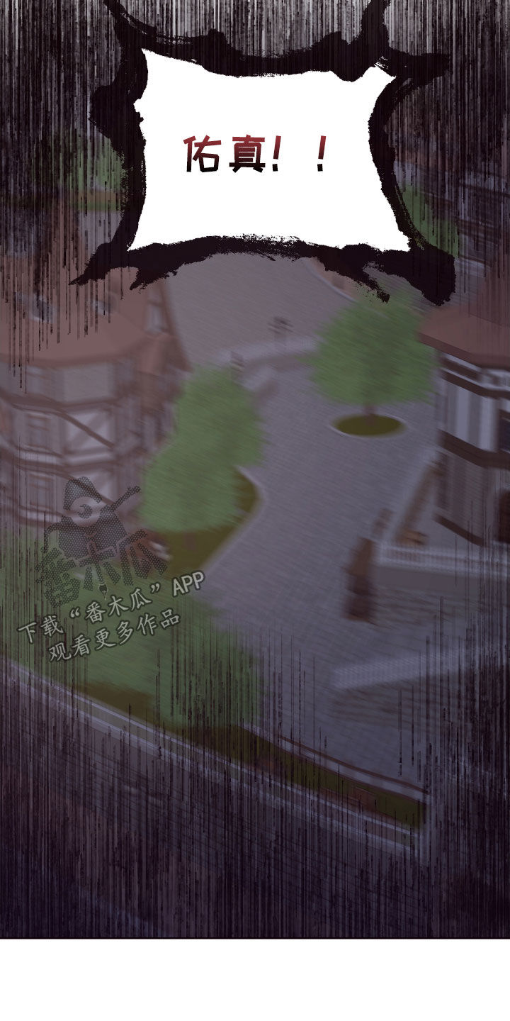 糟糕异次元漫画,第70章：抱歉，来迟了3图