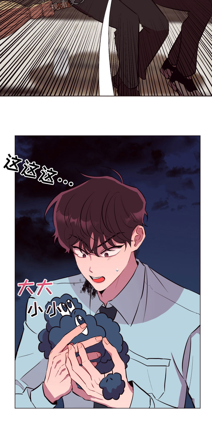 糟糕是心动的感觉免费观看完整版漫画,第43章：逃之夭夭4图