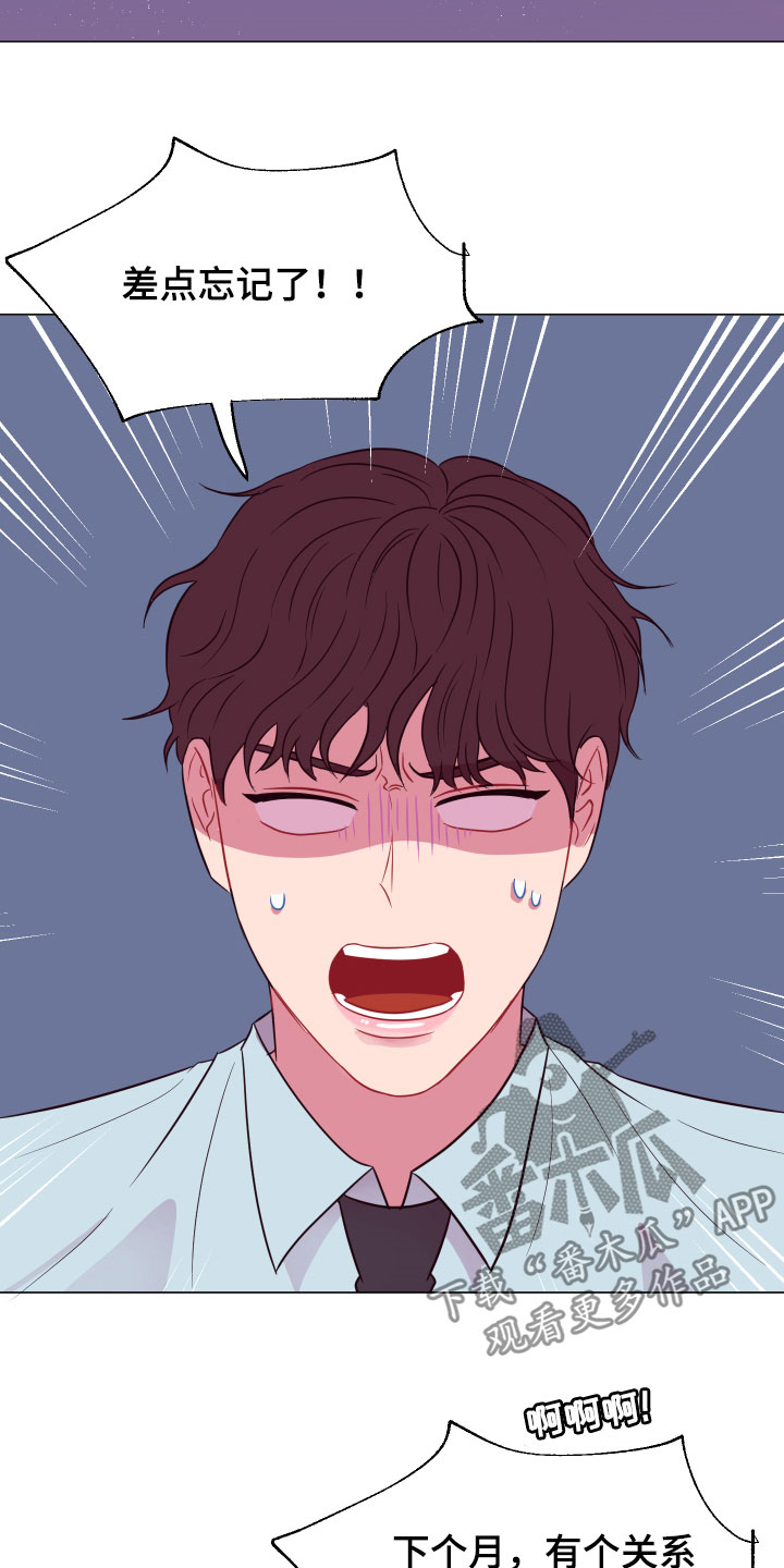 异次元可选漫画,第13章：大项目2图