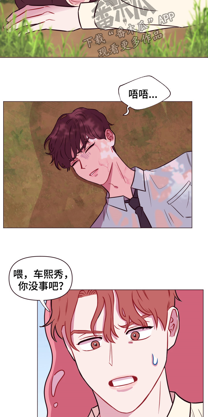 糟糕异次元漫画,第16章：被困3图