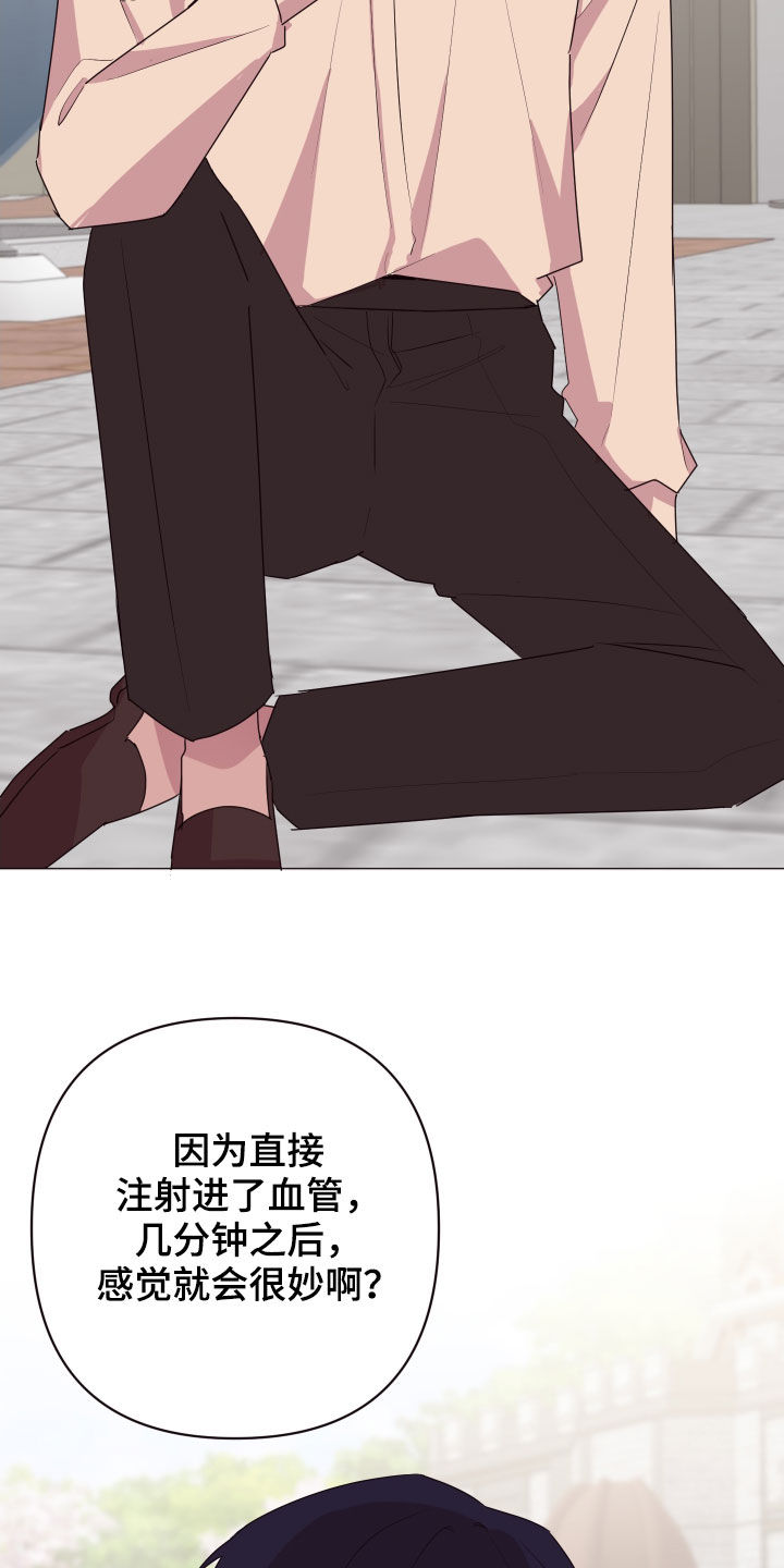 异次元可选漫画,第56章：来追我啊1图