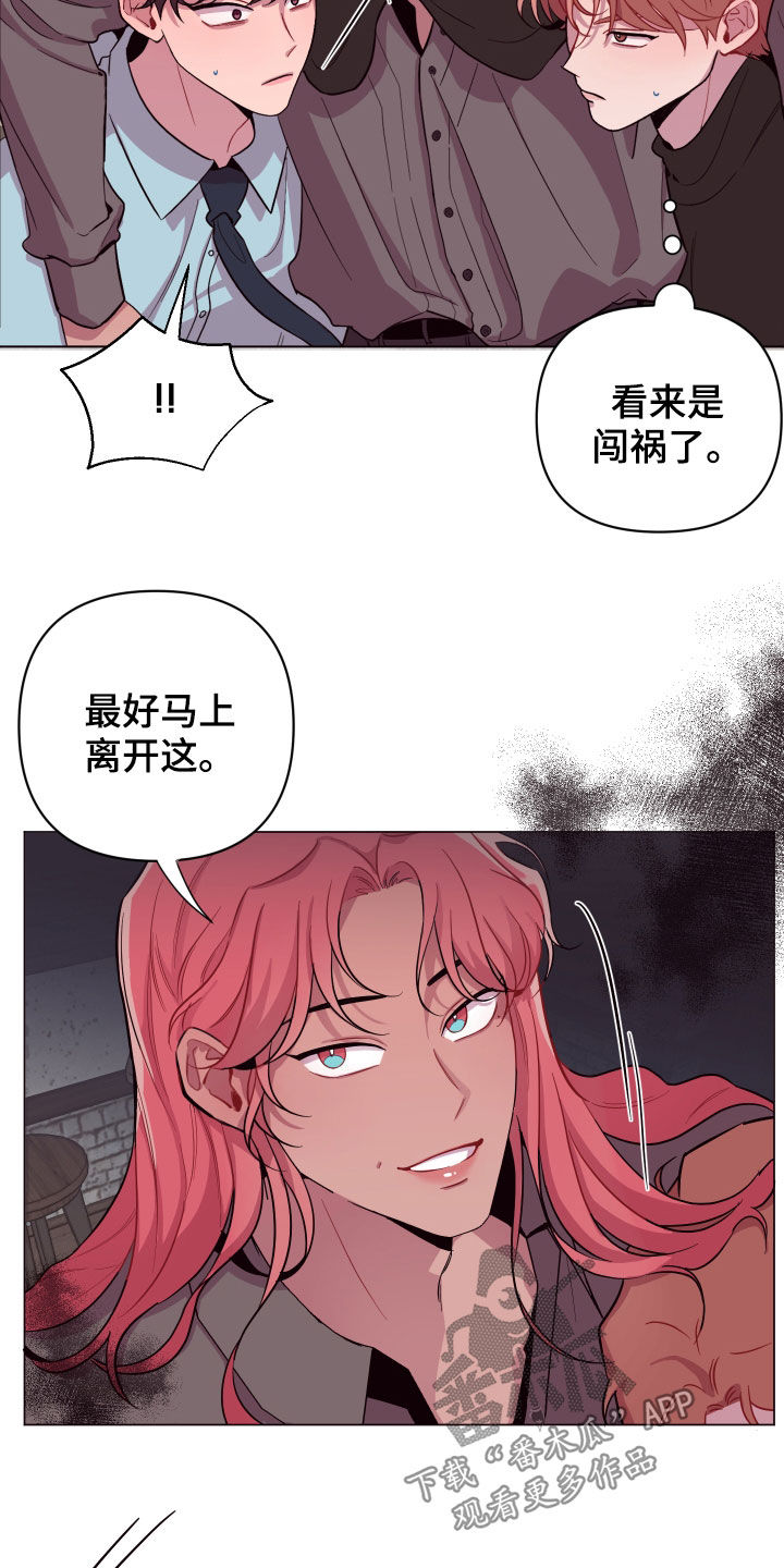 糟糕异次元漫画,第40章：三个逃犯2图