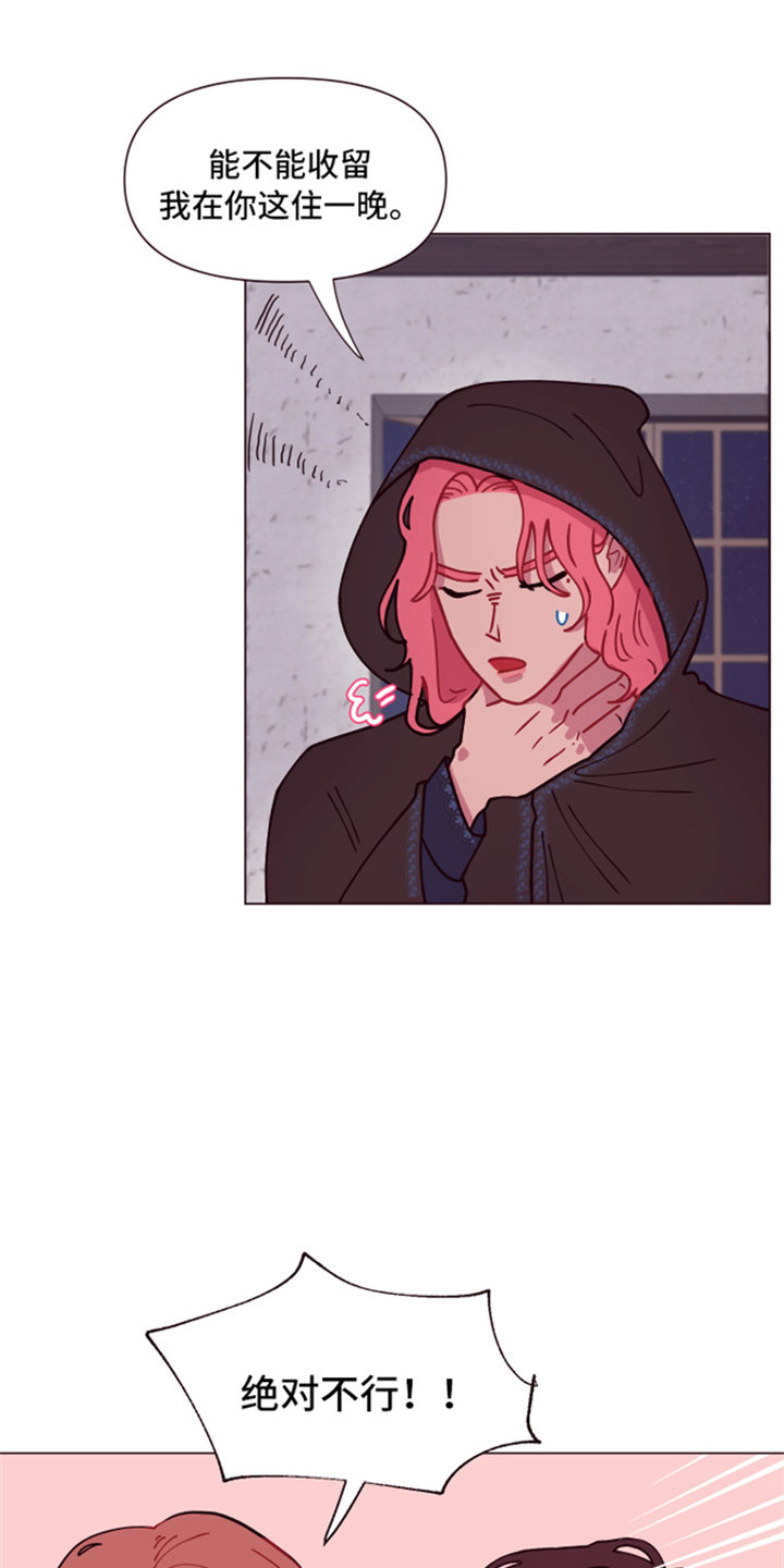 糟糕是心动的感觉免费观看完整版漫画,第9章：三个人的夜晚3图