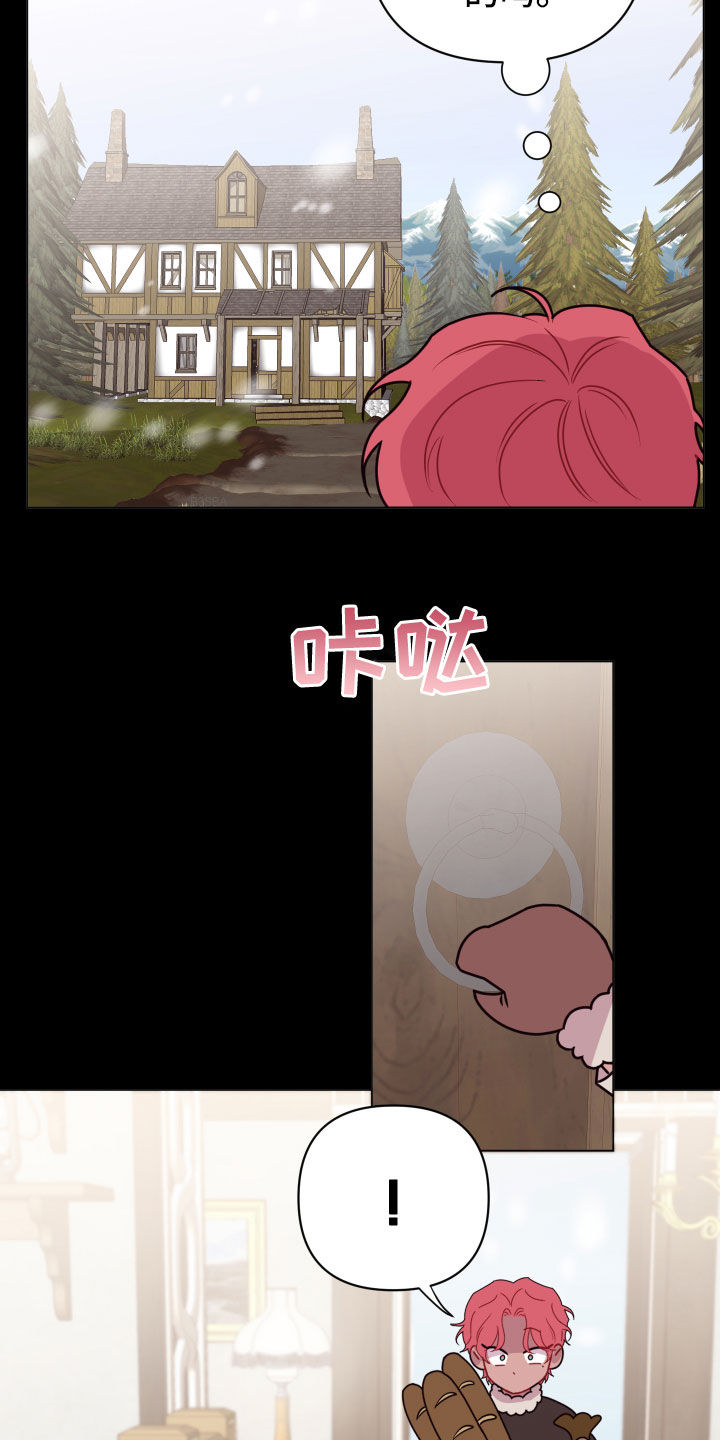 糟糕是心动的感觉免费观看完整版漫画,第46章：要忍2图