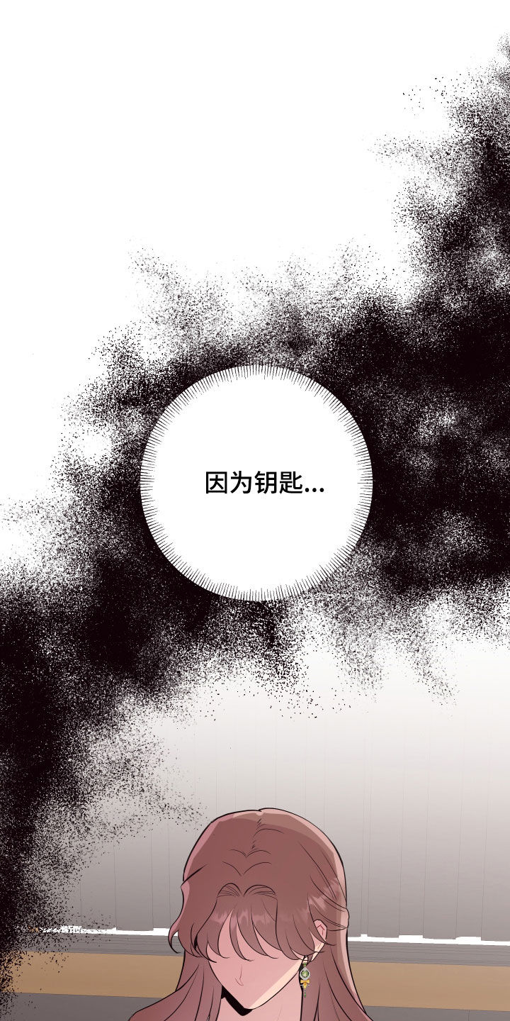 糟糕是心动的感觉免费观看完整版漫画,第61章：钥匙不见了1图