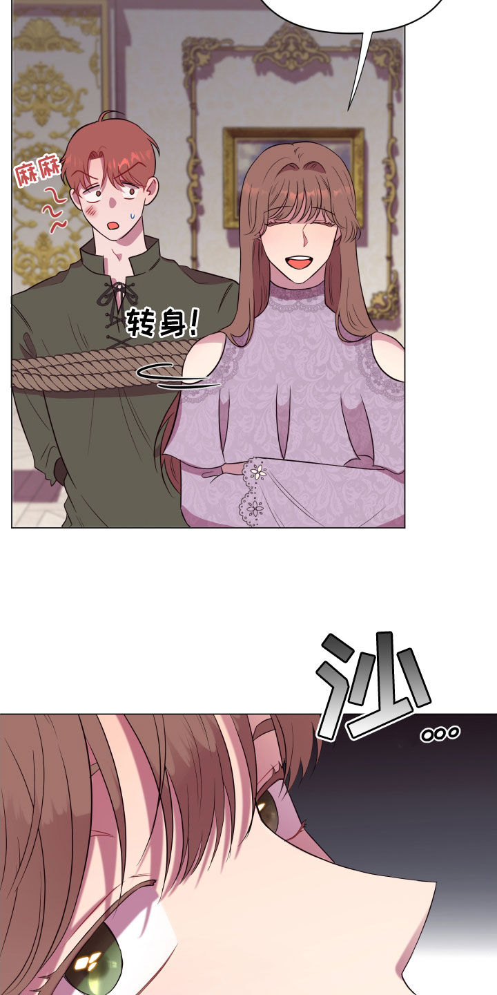 糟糕异次元漫画,第31章：无辜的人4图