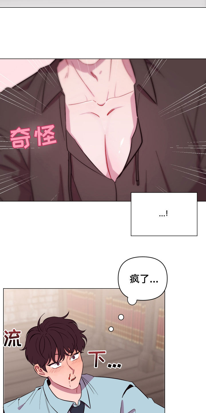 糟糕是心动的感觉免费观看完整版漫画,第35章：流鼻血4图