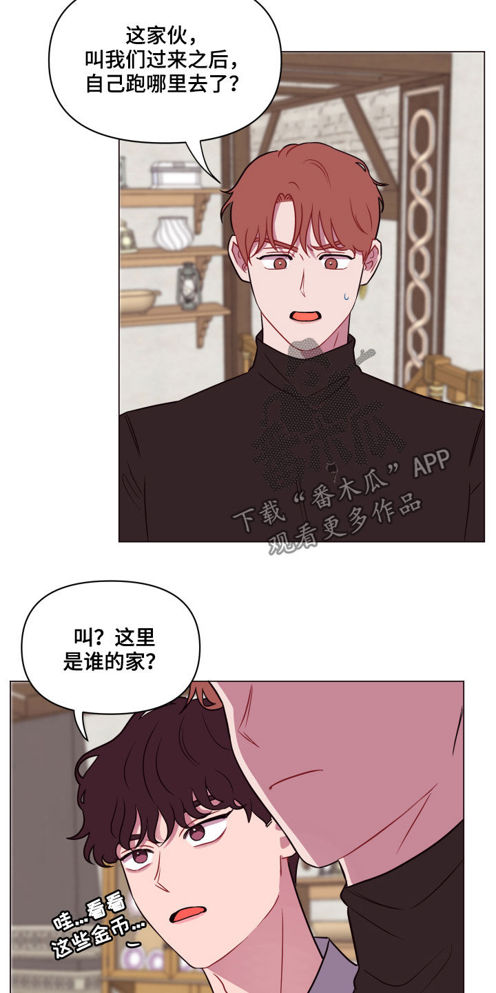 糟糕相似的词漫画,第21章：要死了5图