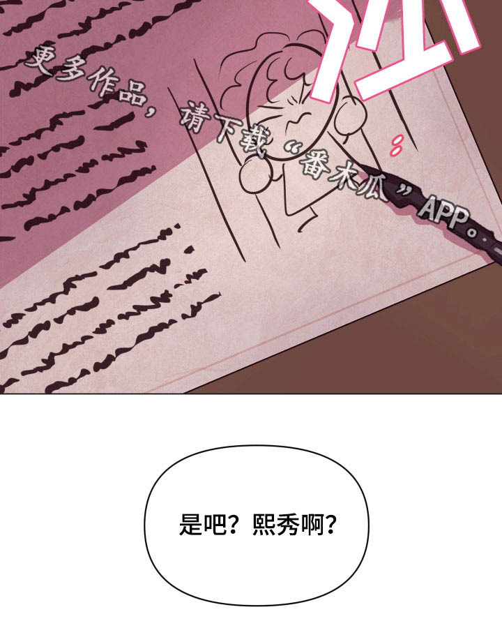 糟糕日语版漫画,第14章：一个月后2图