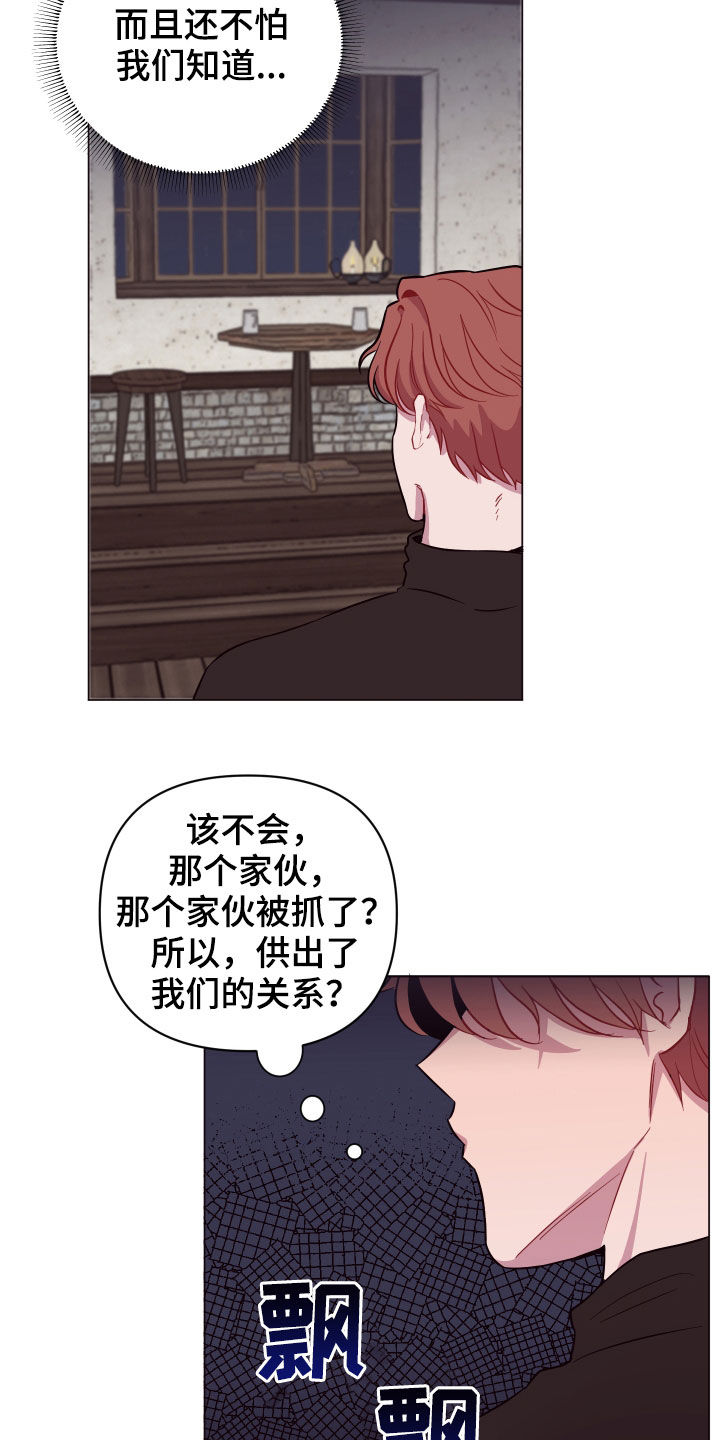 糟糕异次元漫画,第40章：三个逃犯1图