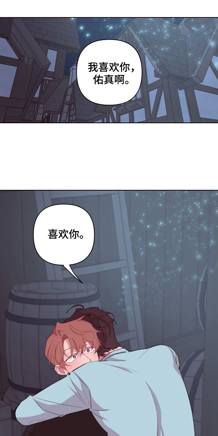糟糕异次元漫画,第70章：抱歉，来迟了1图