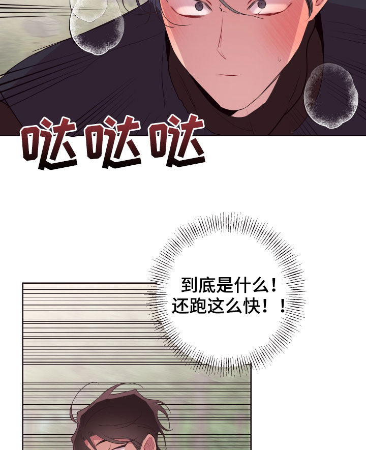 异次元可选漫画,第58章：中招5图