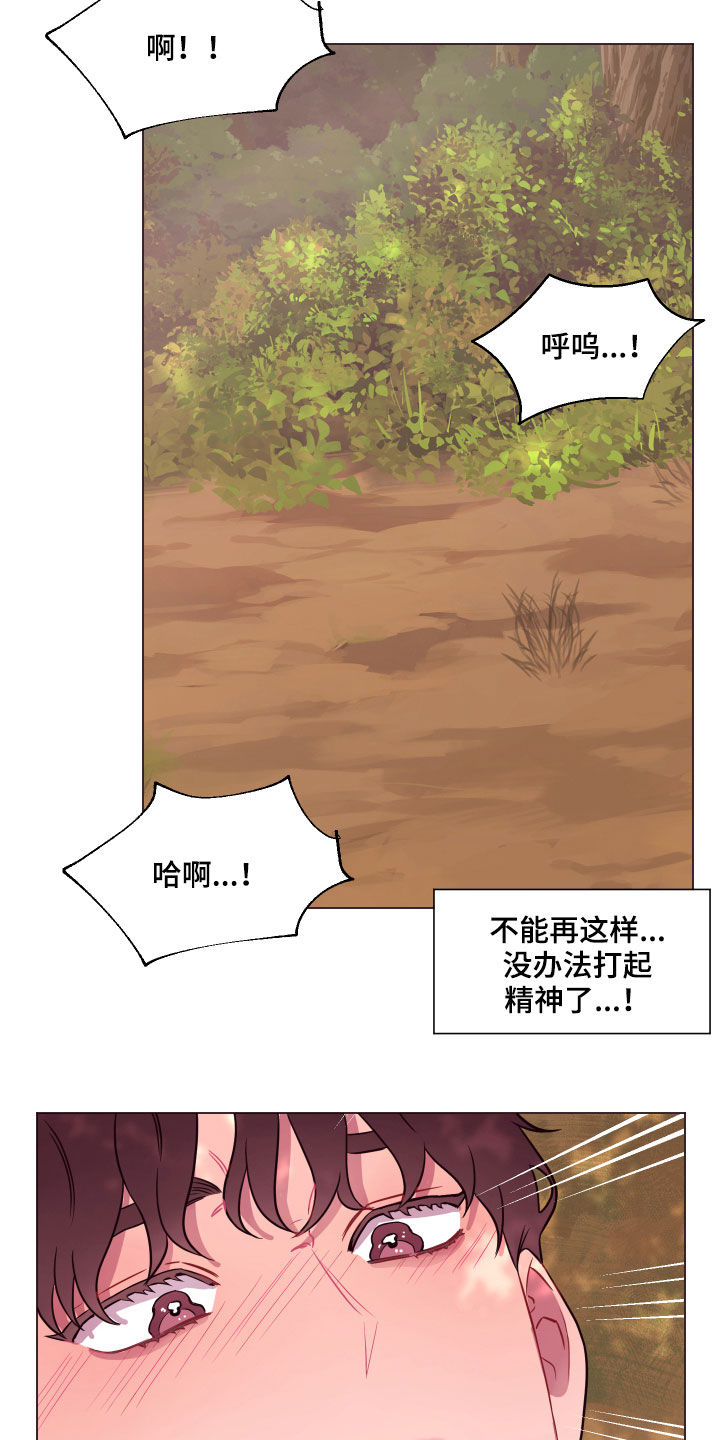 糟糕异次元漫画,第17章：勇气5图