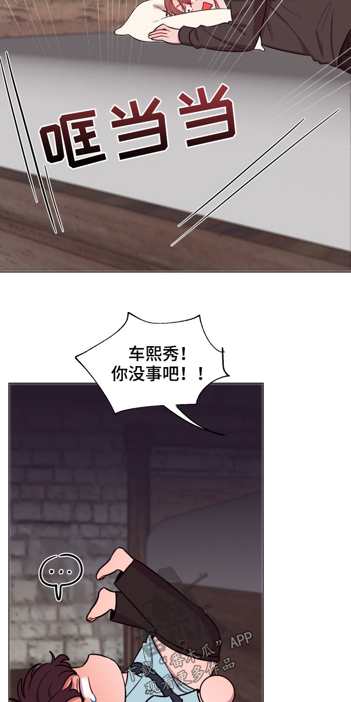 糟糕是心动的感觉免费观看完整版漫画,第35章：流鼻血1图