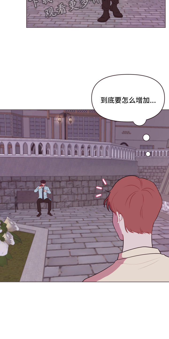 糟糕的制服漫画,第12章：增加好感2图