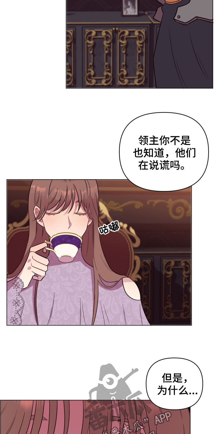 糟糕异次元漫画,第32章：忽悠2图