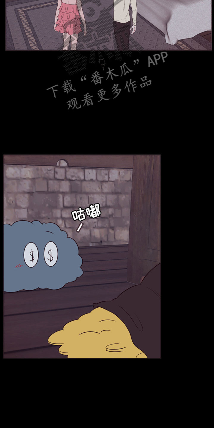 糟糕我闪婚了个财阀大叔漫画,第11章：喜欢我吗？3图