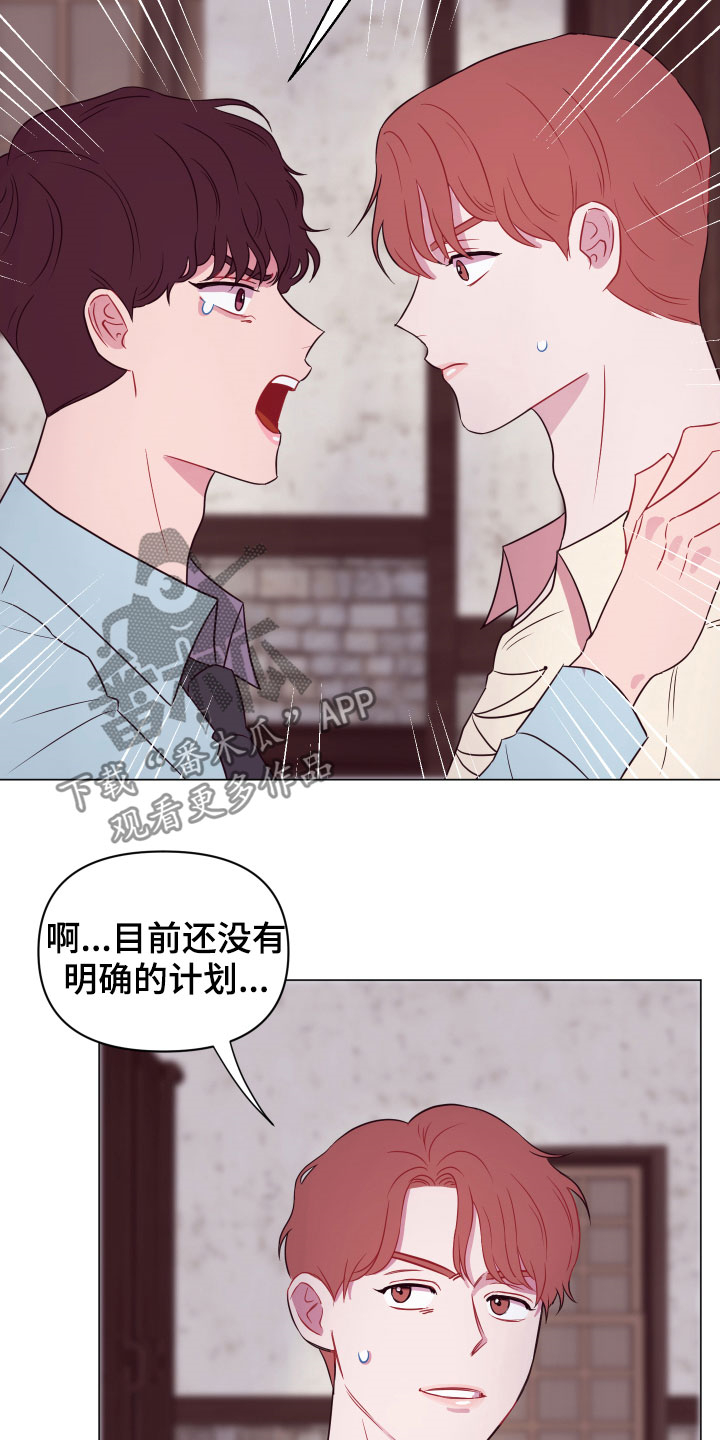 异次元可选漫画,第13章：大项目5图