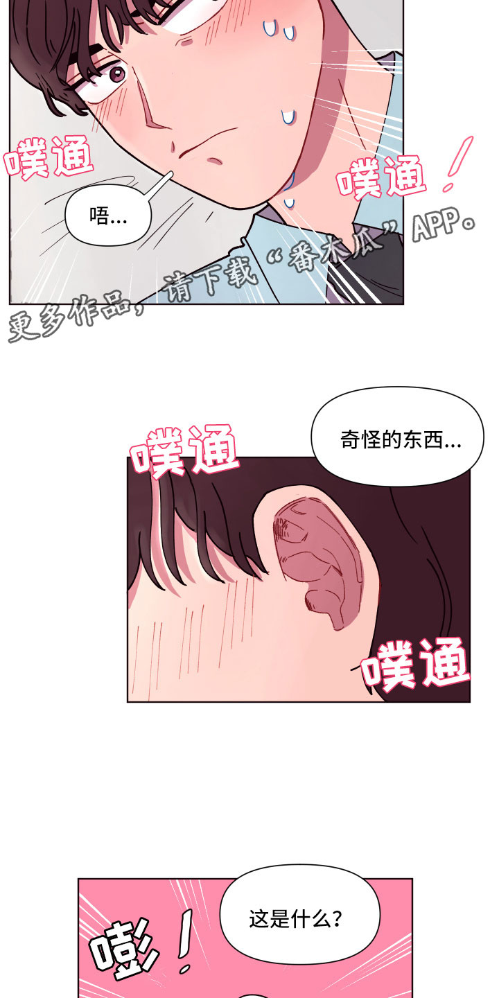 糟糕异次元漫画,第5章：狼狈的早晨4图