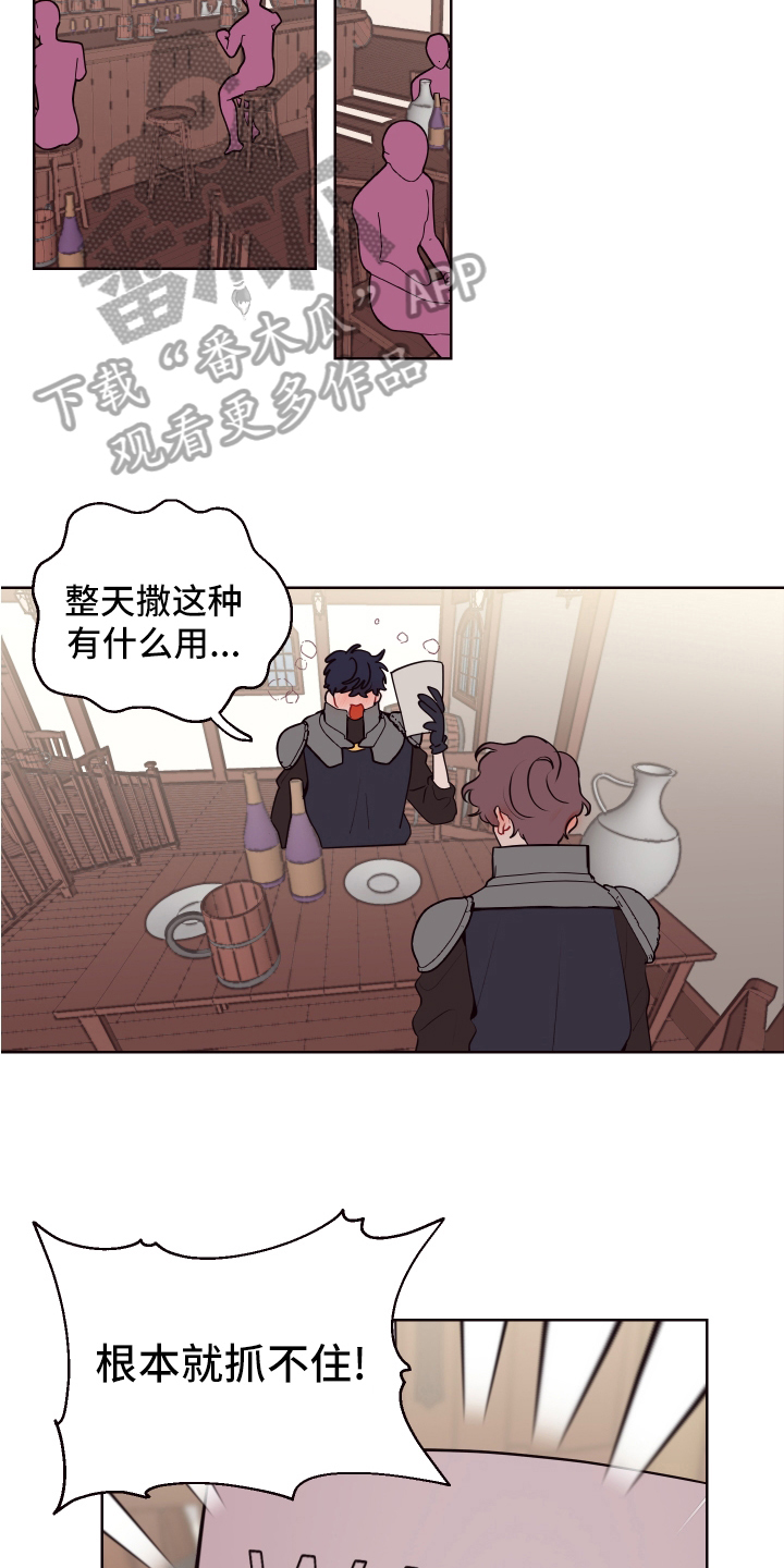 糟糕异次元漫画,第73章：【番外】魔力回归3图