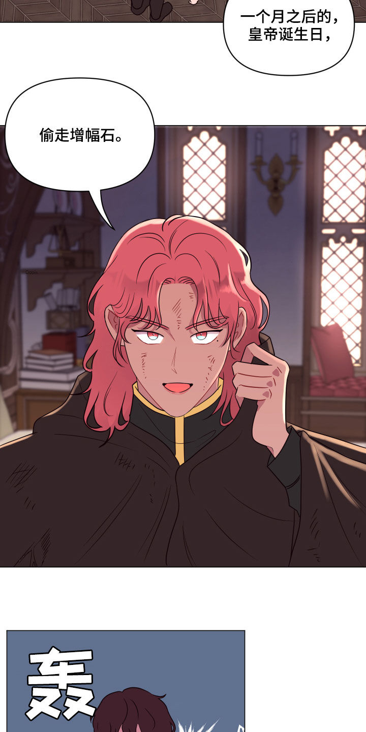 糟糕异次元漫画,第22章：钥匙4图