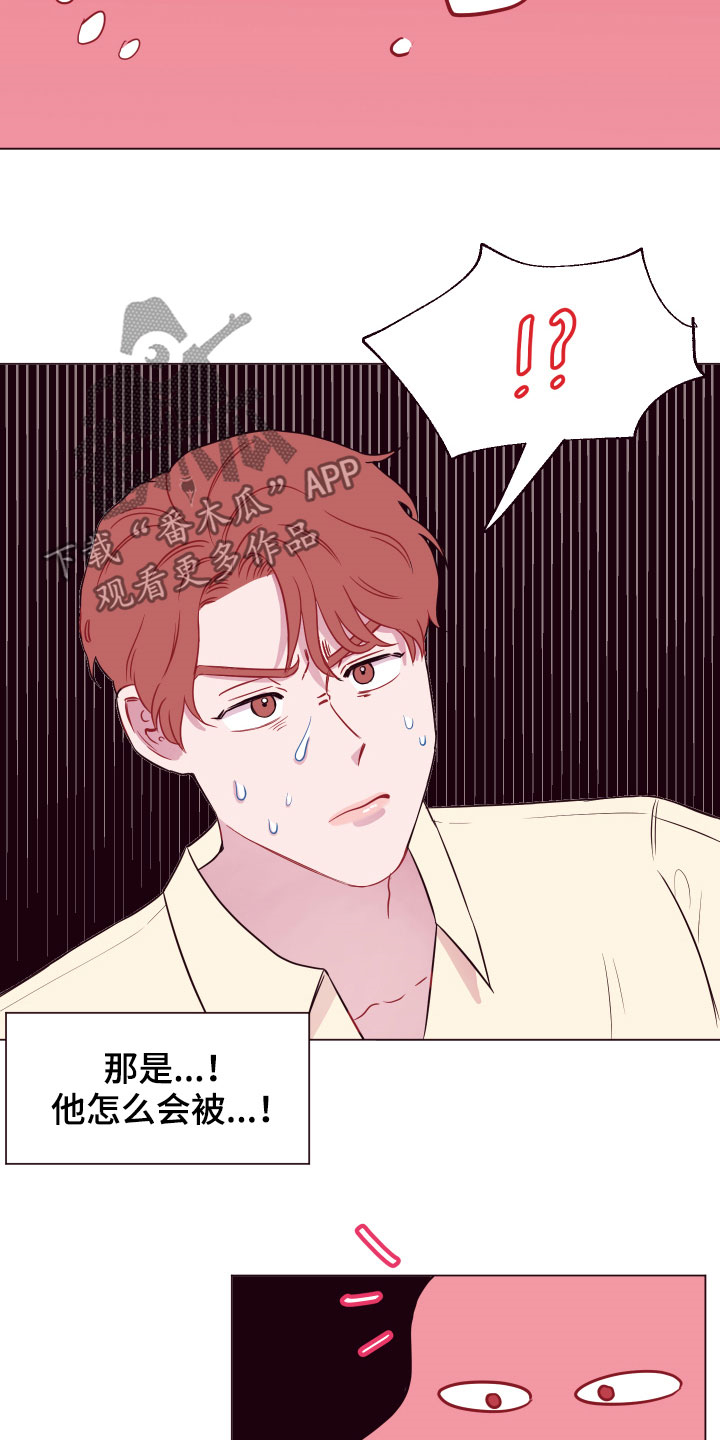 异次元全部主题漫画,第15章：泥怪3图